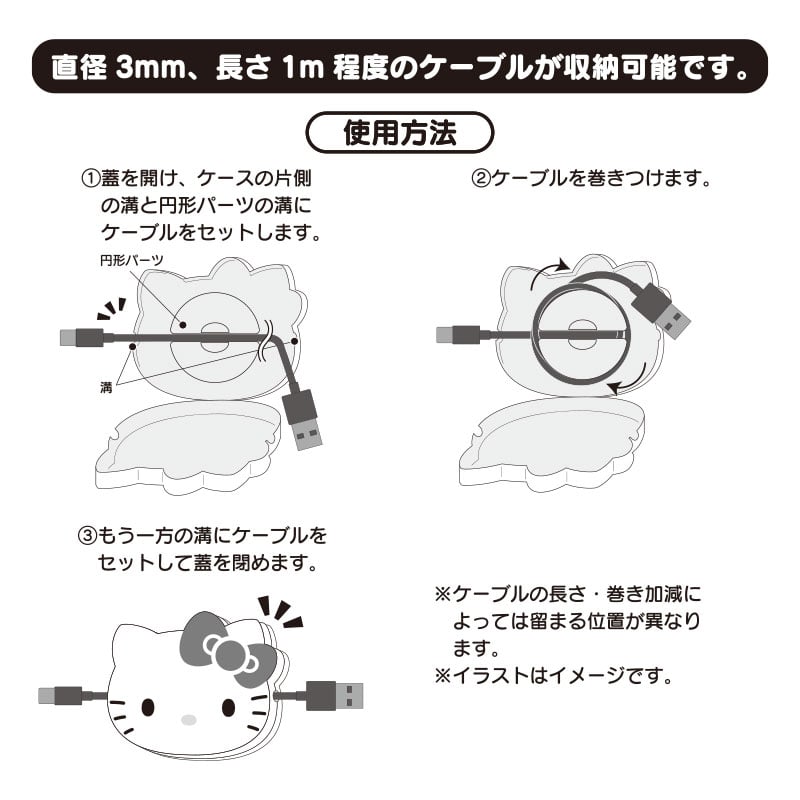 Cinnamoroll Cable Storage Case Accessory Japan Original   