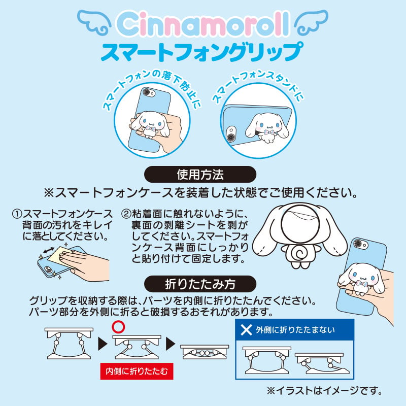 Cinnamoroll Smartphone Ring Grip (To Everyone I Love Series) Accessory Japan Original   