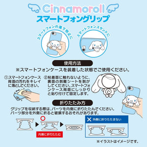 Cinnamoroll Smartphone Ring Grip (To Everyone I Love Series) Accessory Japan Original   