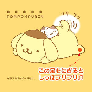 Pompompurin Push and Wag Plush (Oshiri Puri Puri Purin Series) Plush Japan Original   