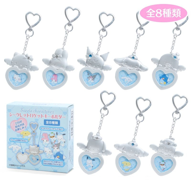 Sanrio Characters Heart Locket Keychain Blind Box (Dreaming Angel Series Pt 2) Accessory Japan Original   