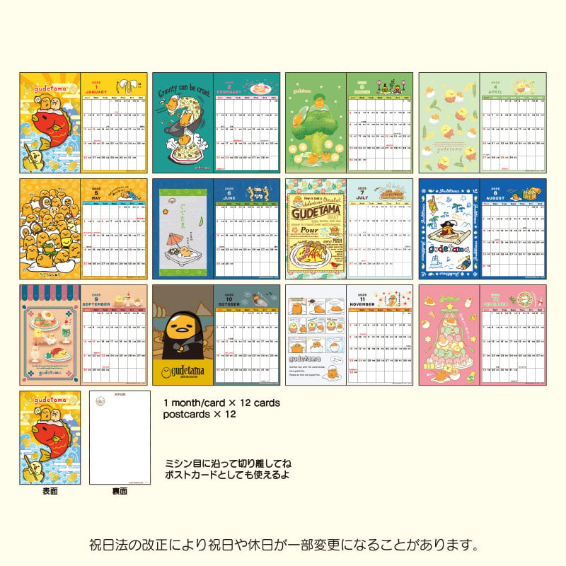 Gudetama 2025 Postcard Desk Calendar Stationery Japan Original   