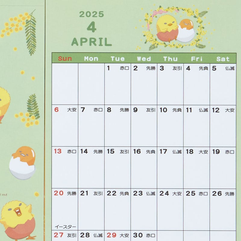 Gudetama 2025 Postcard Desk Calendar Stationery Japan Original   