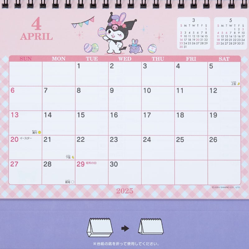 Kuromi 2025 Desk Calendar Stationery Japan Original   