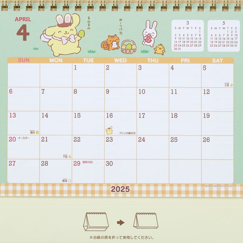 Pompompurin 2025 Desk Calendar Stationery Japan Original   