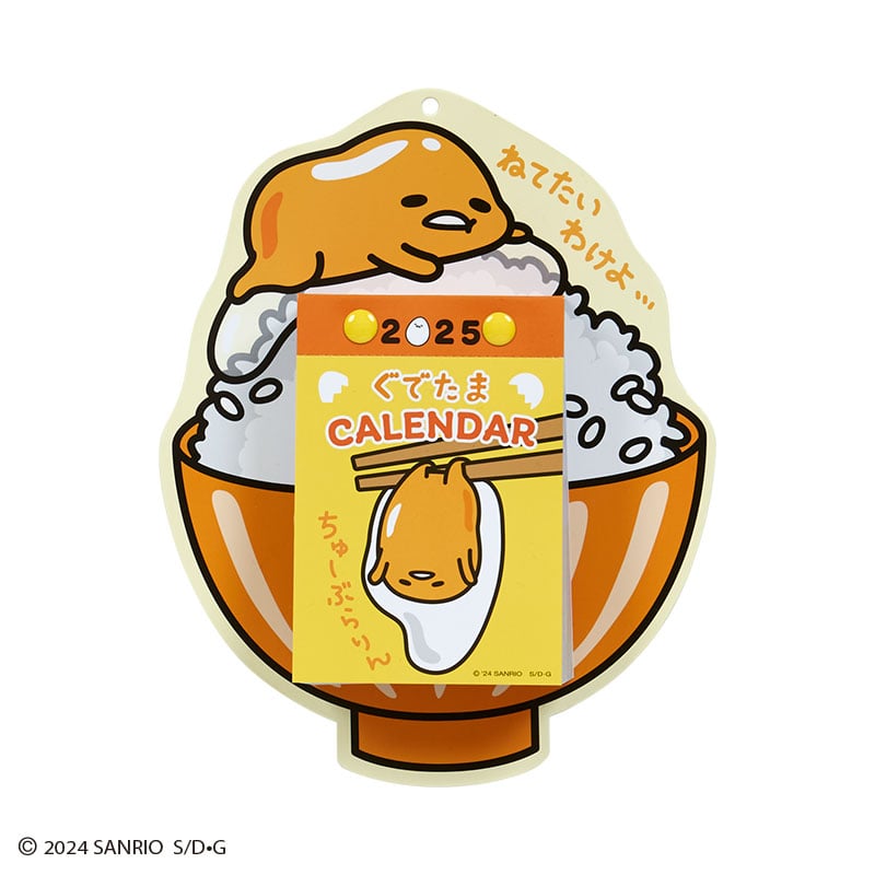 Gudetama 2025 Daily Wall Calendar Stationery Japan Original   