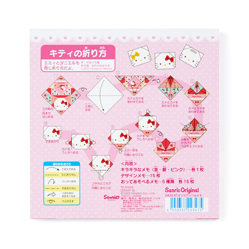 Hello Kitty Origami Paper Set